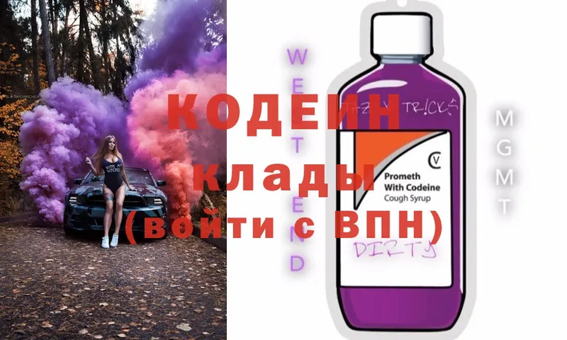 Кодеин Purple Drank  Венёв 