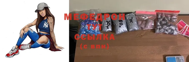 Мефедрон VHQ  Венёв 