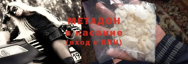 МЕТАДОН methadone  Венёв 